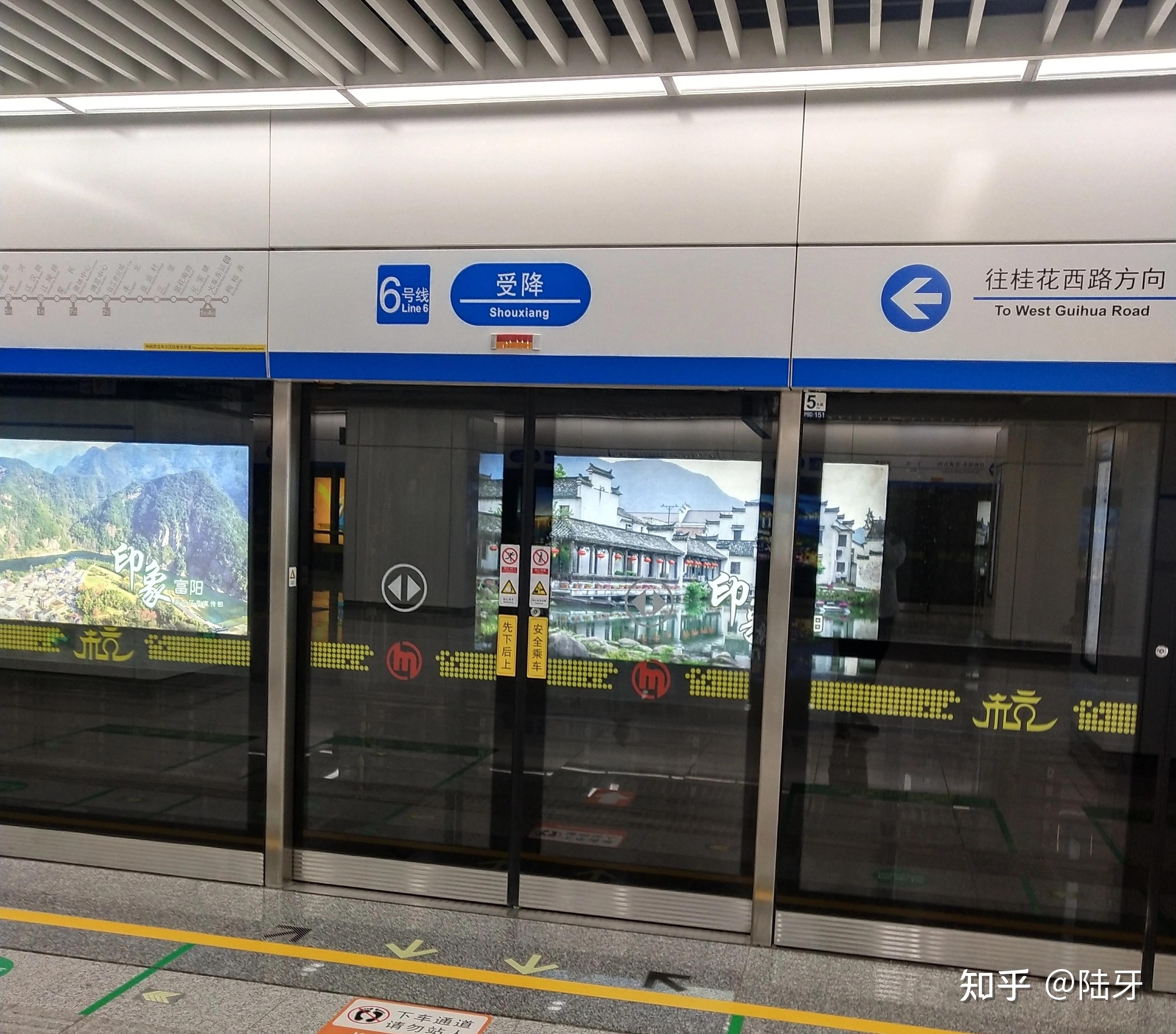有哪些地铁站的名字很有意思? - 知乎
