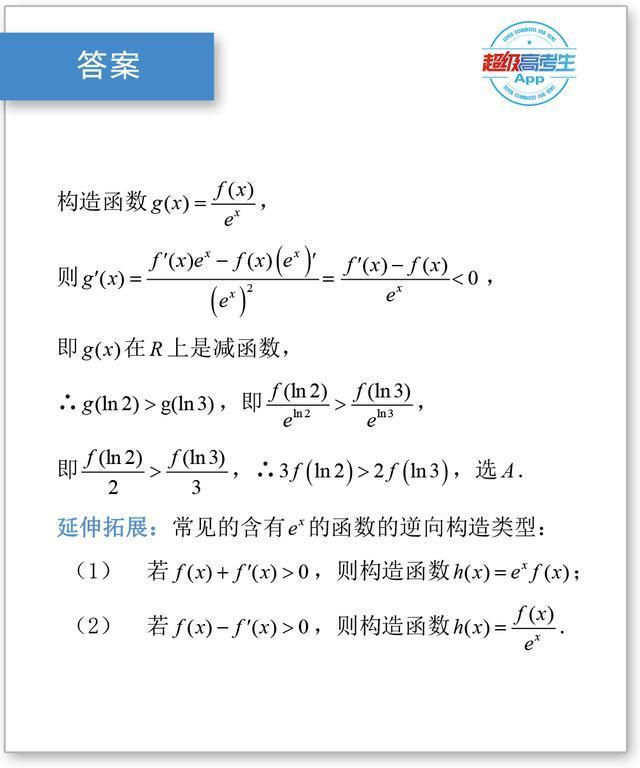 高考数学题集,解题技巧篇,导数恒成立问题,构造函数法 - 知乎