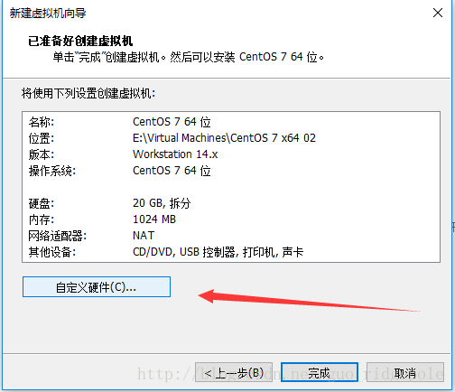 VMware安装14.0安装CentOS7.2