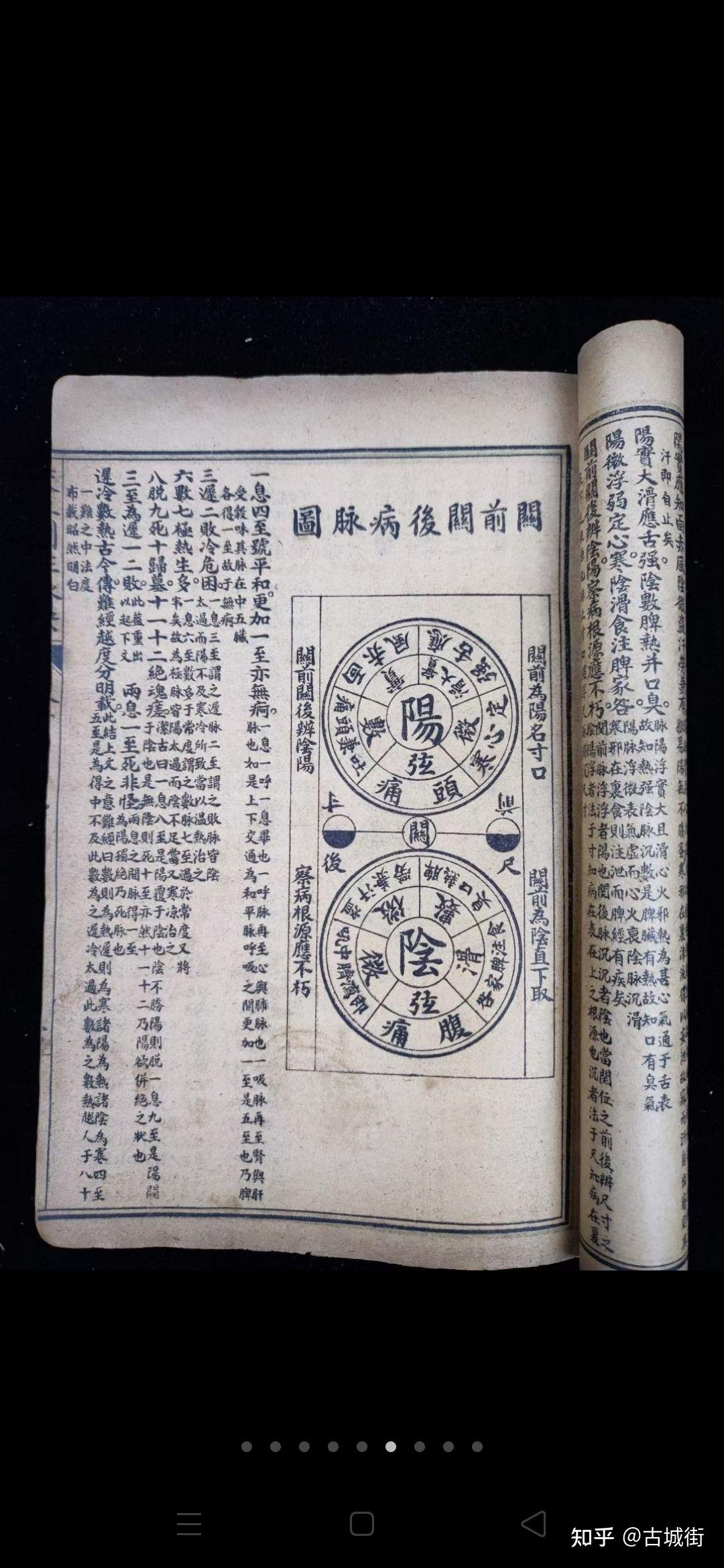 老医书校正图注难经脉诀五叔和先生原本一套四册全含难经四卷脉诀四卷