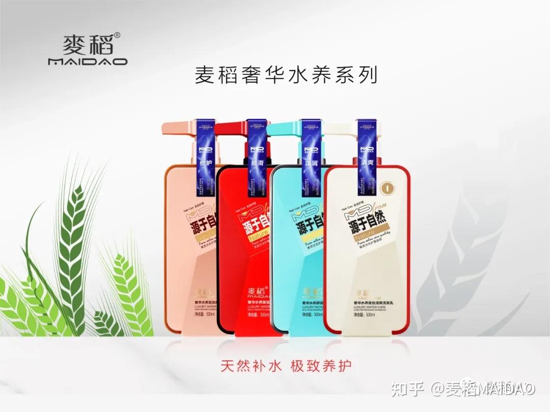 麦稻品牌教你如何判别洗发水的好坏