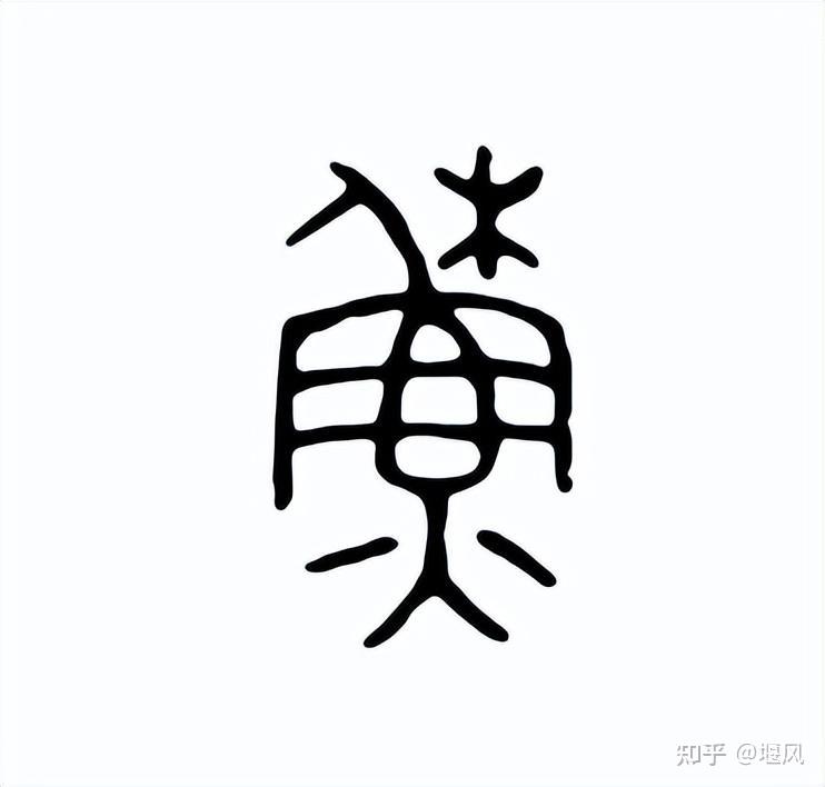 商周古国苏国妲己来自这里苏姓发源地苏字来历