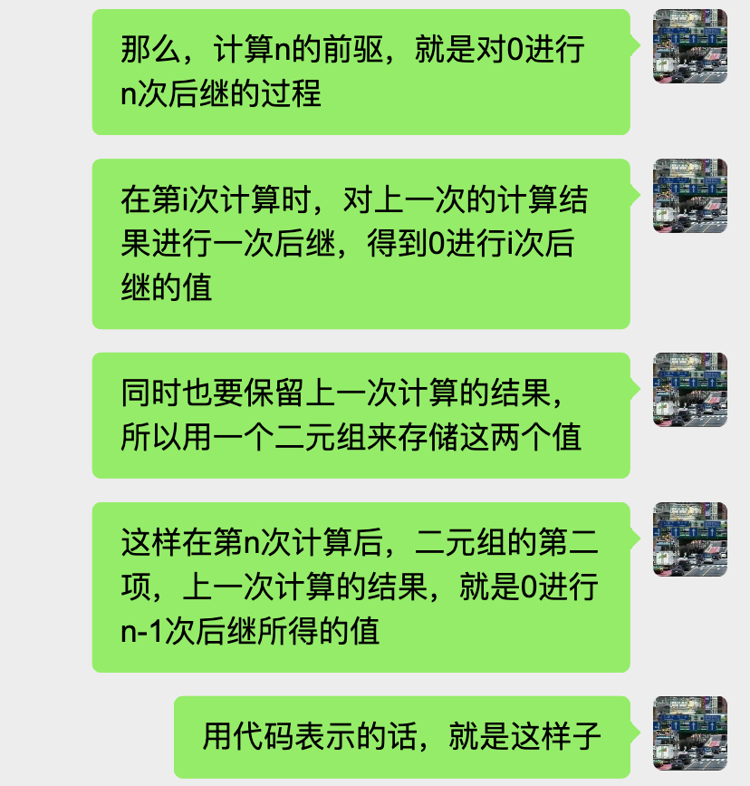 教12岁的妹妹在Church计数中表示自然数前驱（pred） - 知乎