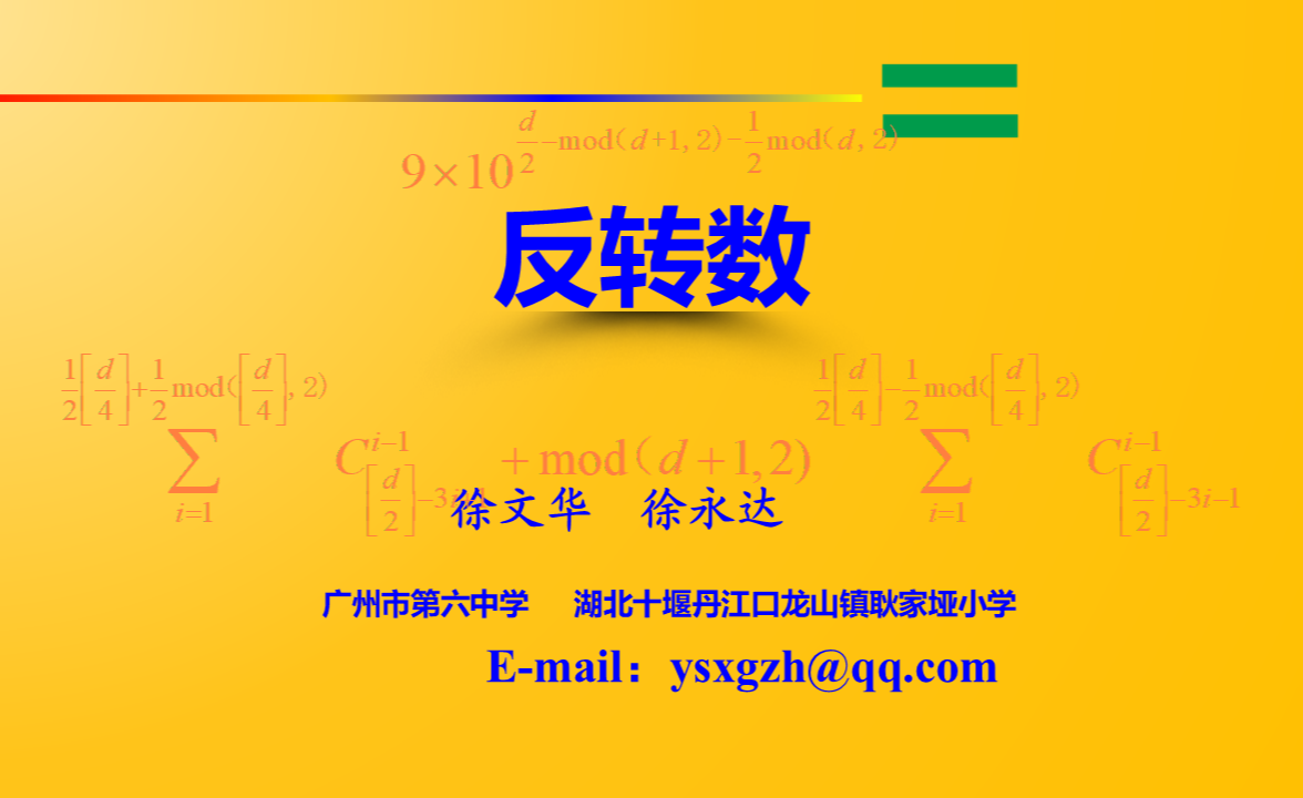 反转数 - 知乎