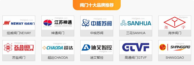 2026年阀门十大品牌名单 口碑好的阀门牌子推荐｜Maigoo - 知乎