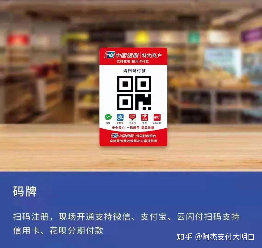 商家开通完成以后可自行在云闪付收银台app-首页-店铺二维码里,自行