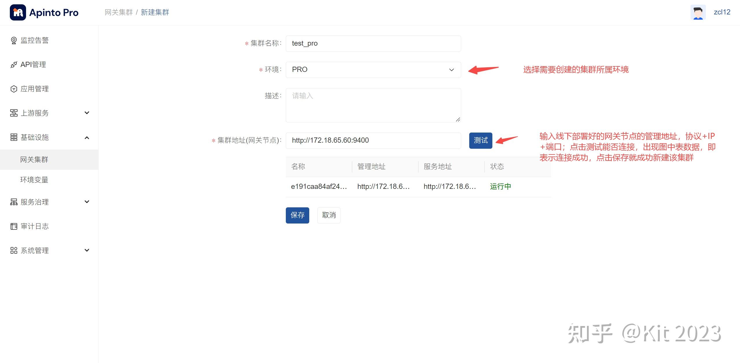 API 网关：开源 Apinto 网关快速入门 - 知乎