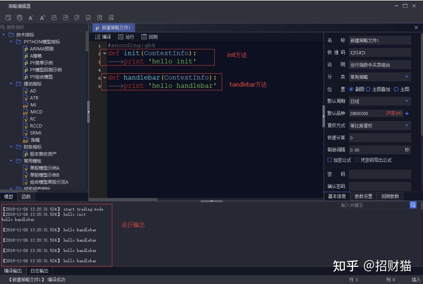 量化交易里面如何创建一个Python 策略？ - 知乎
