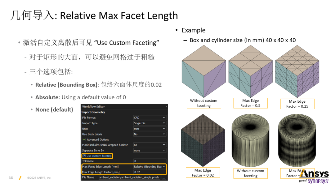 【2026 R1】Ansys Fluent 2026 R1主要功能更新简介 - 知乎