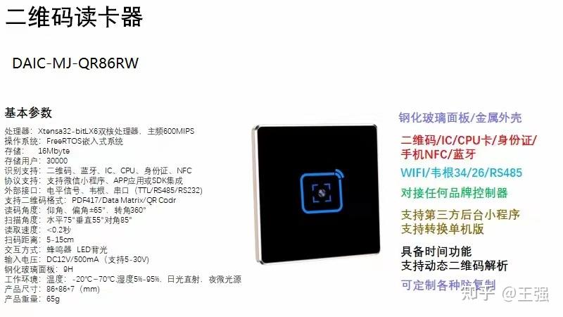 防复制CPU卡门禁管理、CPU卡电梯门禁梯控、通道闸机门禁等出入口系统是指采用现代电子与信息技术，在建筑物内外的出入口通道，门，电梯对人员的 ...