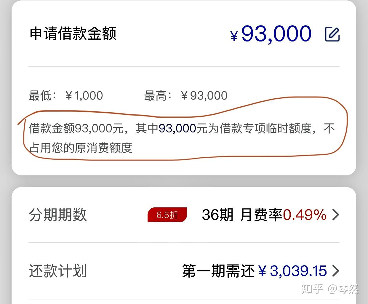 信用卡的现金分期- 知乎