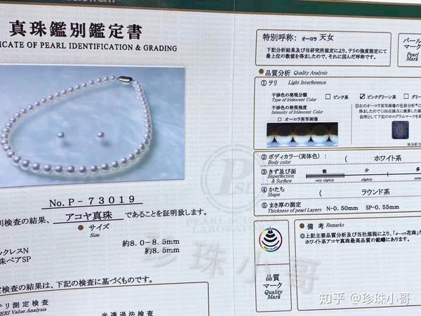 珍珠购买过程中常见的话术别被忽悠了