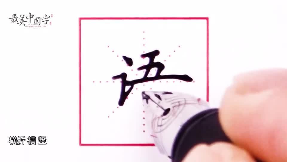 左右结构的字有的是什么窄什么宽 v2-6e754ab3ac7d965be1e5cceaad09beaa.jpg?source=382ee89a