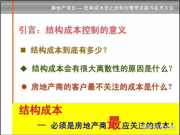 结构优化是什么意思