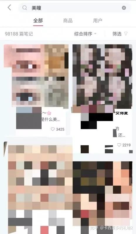 小红书推广之关键词排名规则与方法(图2)