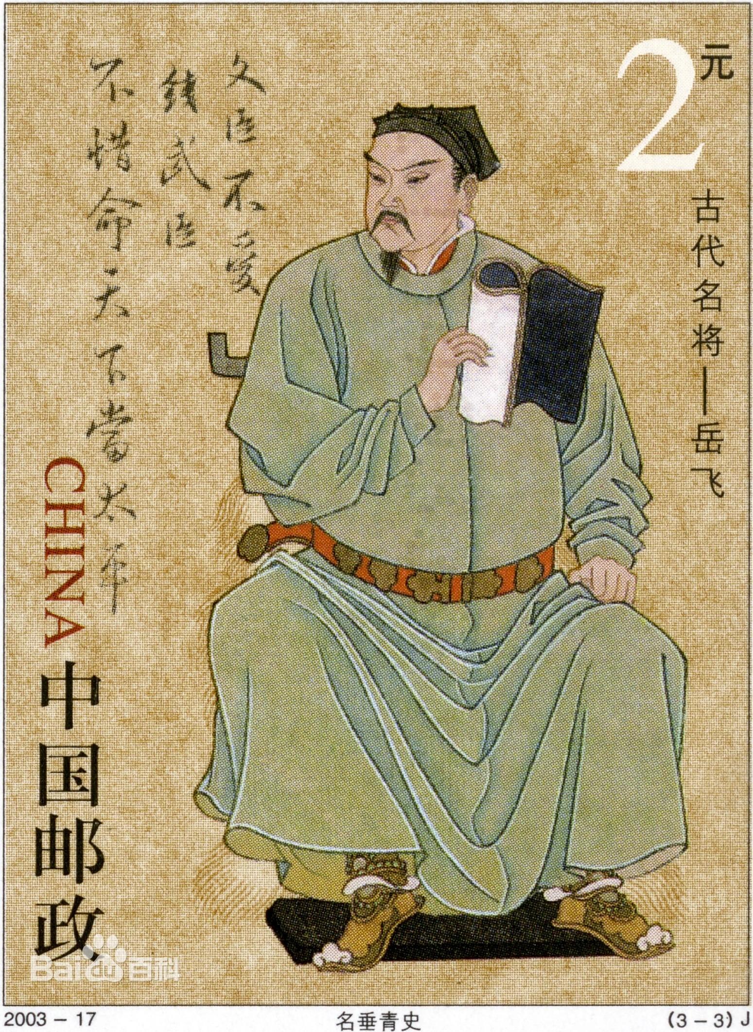 秦桧如果知道自己的后世风评，还会出卖岳飞吗? - 知乎