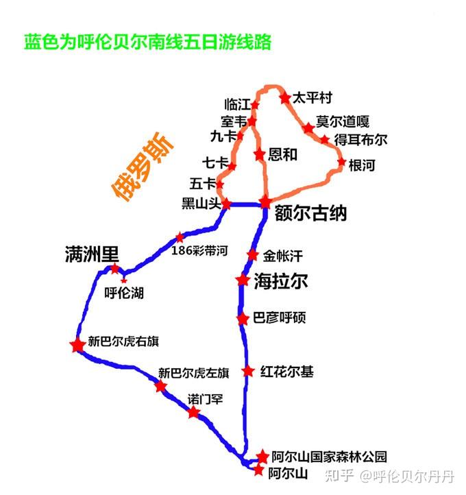 呼倫貝爾大草原夢幻阿爾山森林公園5日包車自由行旅遊攻略