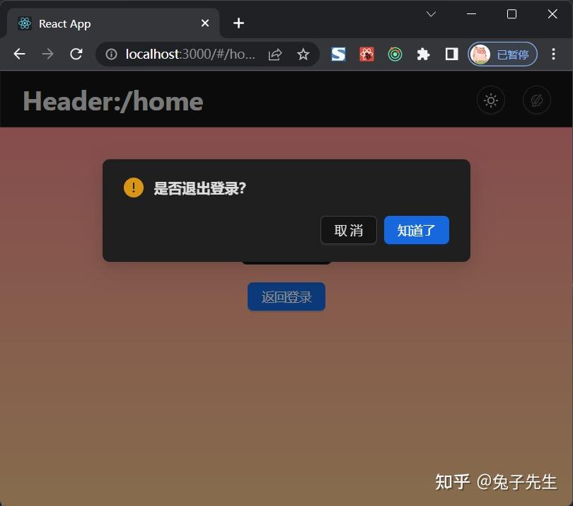 2023新春版：看这篇大宝典就够了！从零搭建React项目全家桶