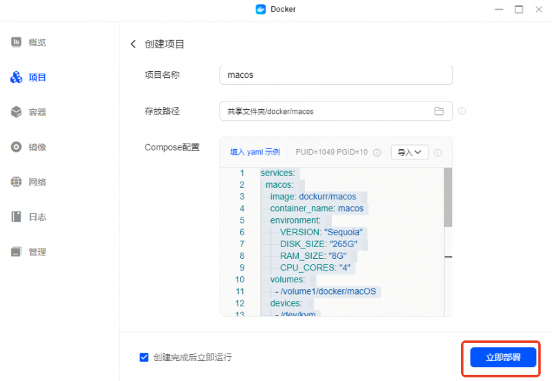 NAS macOS Docker nas macos docker