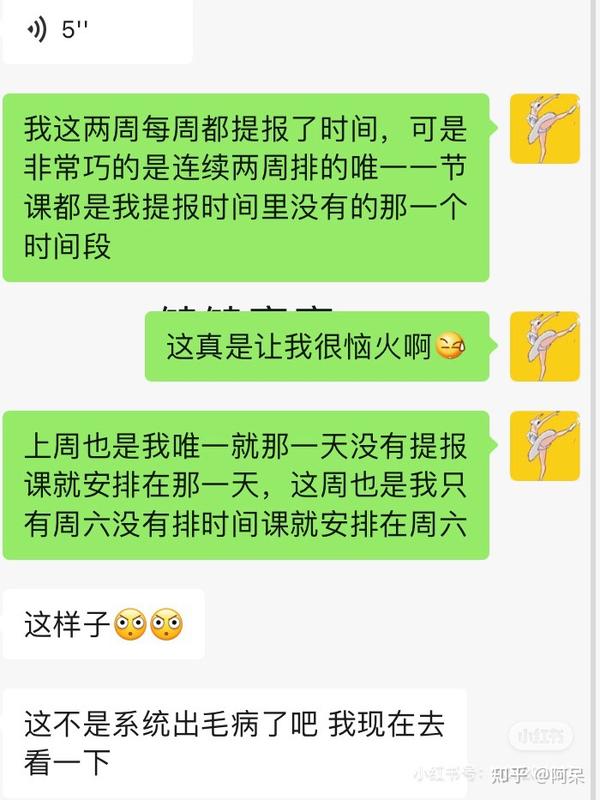 美联英语圈钱跑路求关注求帮助 知乎