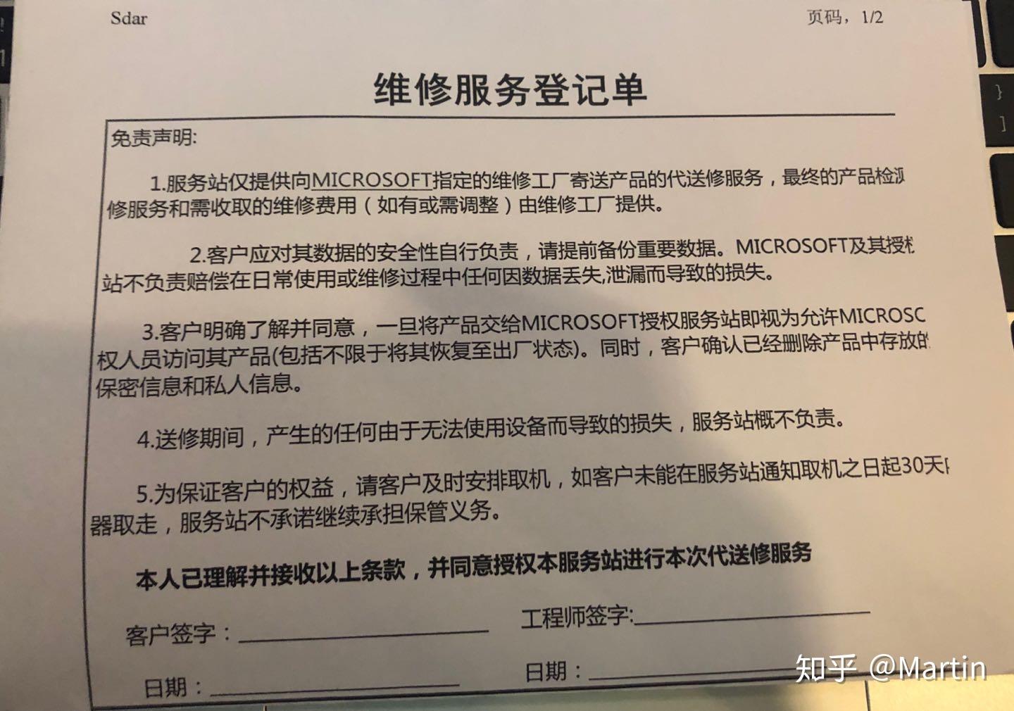 微軟電腦出故障如何售後surfacemicrosoft