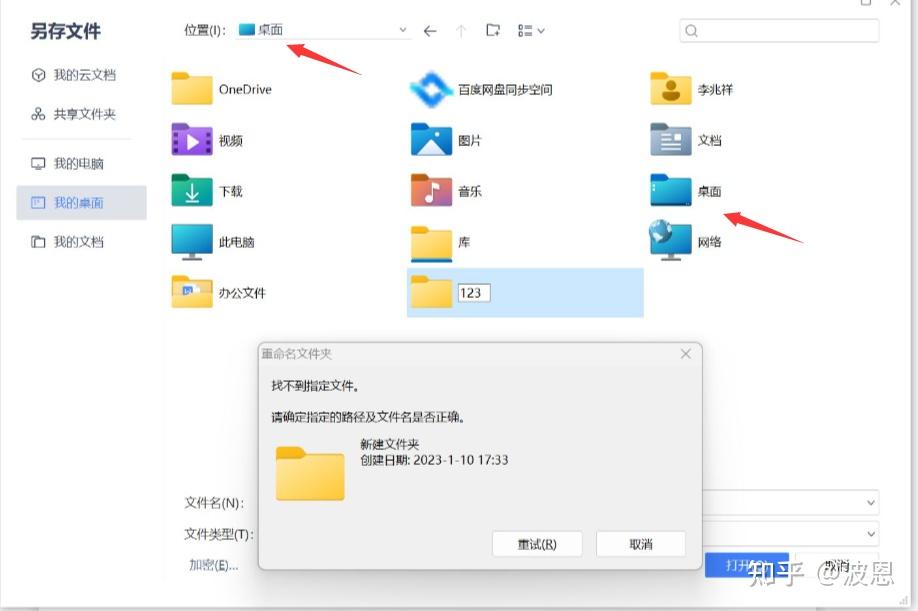 电脑在选择框里可以新建文件夹,但是无法重命名,这是为什么?