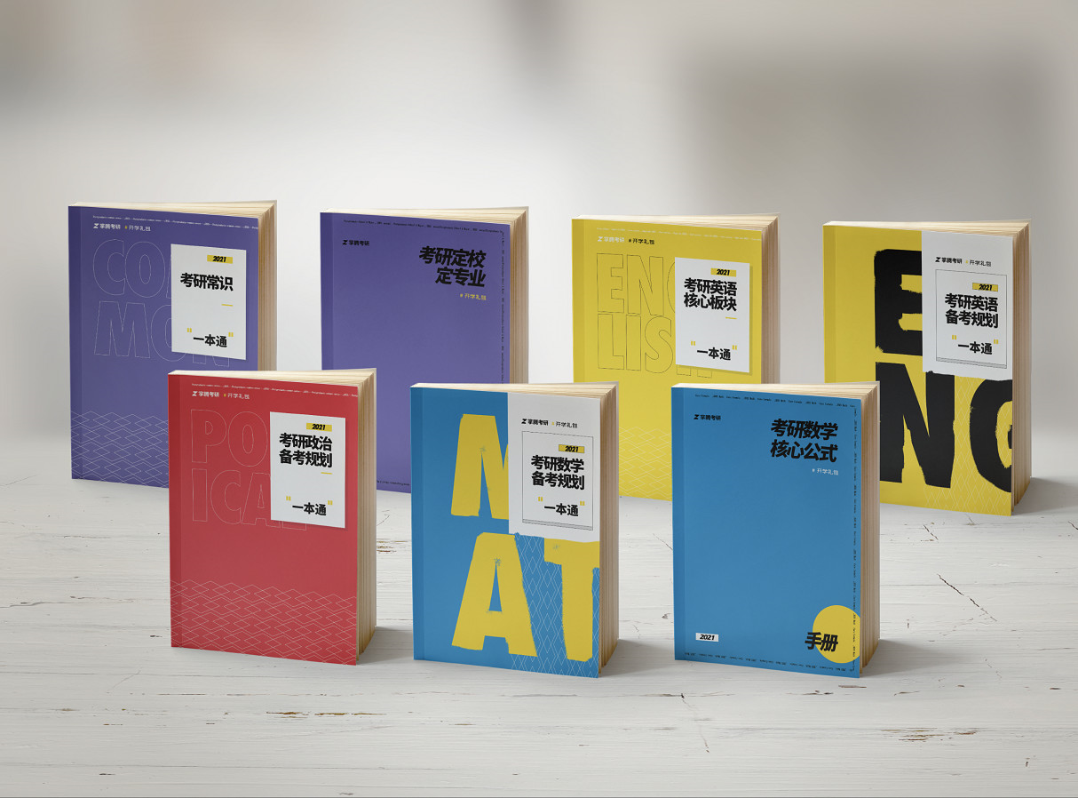 "双旦"放肆领!梦想盒子承包你一年的考研计划