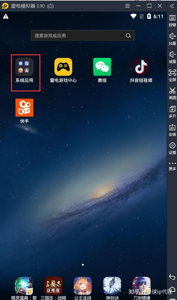 Fiddler+雷电模拟器进行APP抓包。 - 知乎