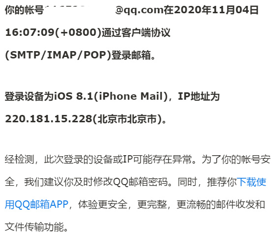 qq邮箱无法登陆_邮箱无法登陆163