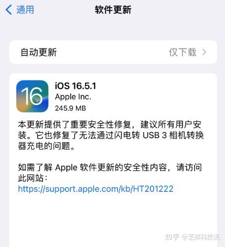 Ios 1651正式版发布，建议所有用户安装 知乎 8659