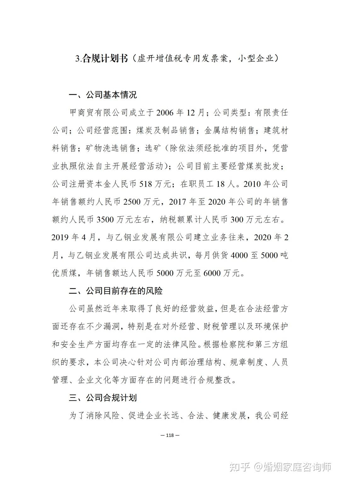 无烟煤价格变动趋势解读与行业动态追踪