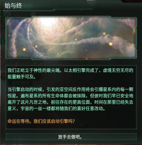 以太龙群星图片