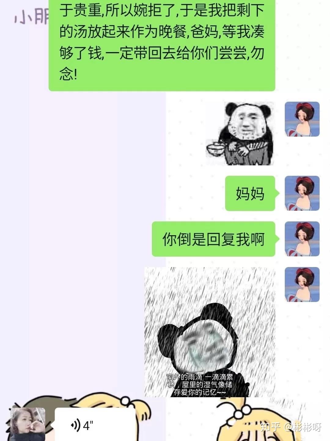 这才是正确要钱方式 - 知乎