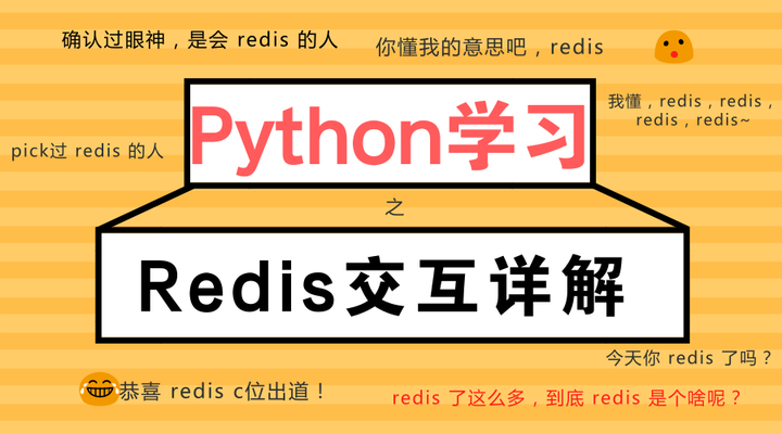 how to use redis with python – real python Images... Python | Python学习之Redis交互详解 - 知乎