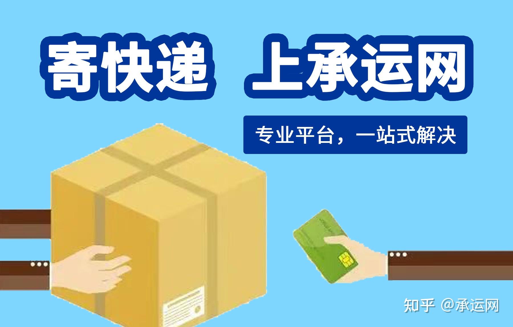 國內跨省寄什麼快遞最便宜(往外省寄東西怎麼寄比較划算)