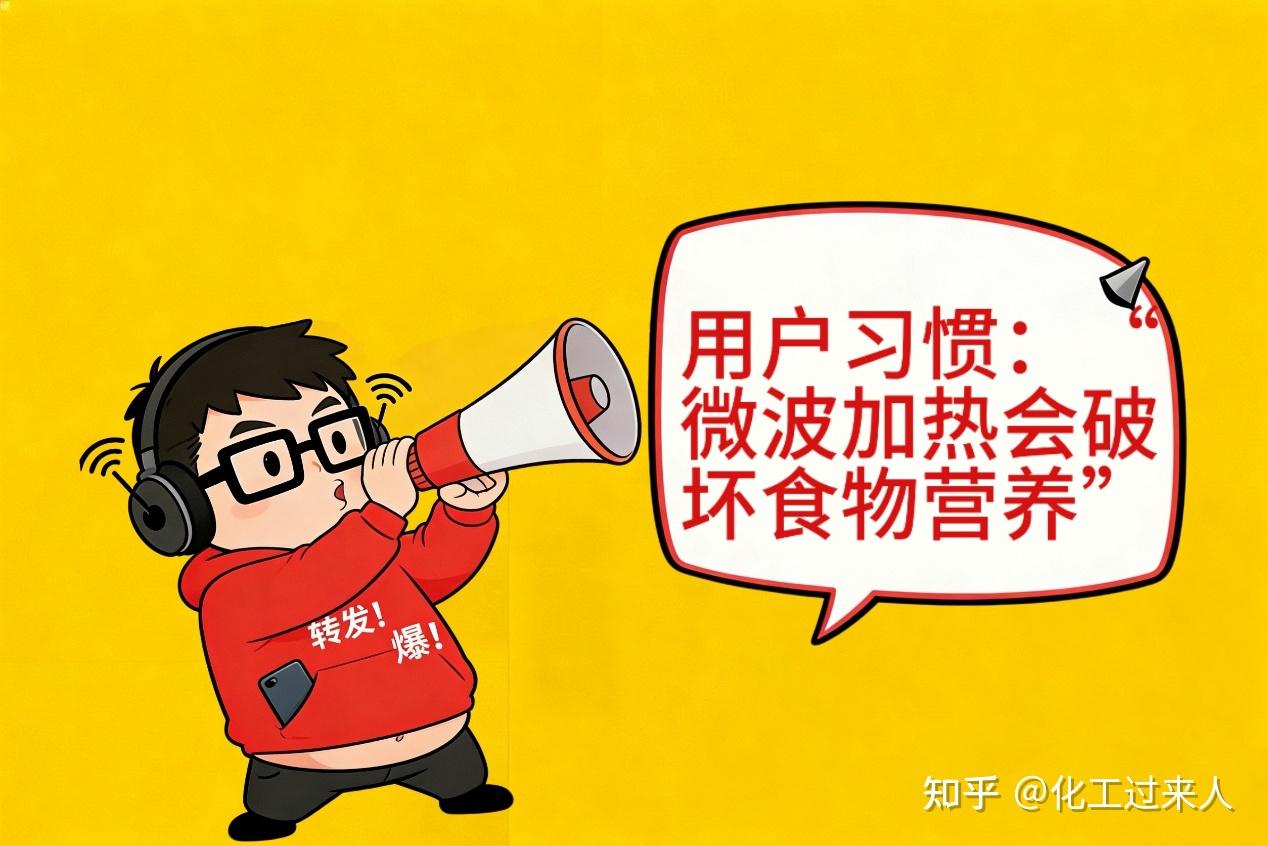 微波炉加热破坏营养?维生素C保留率与传统加热的对比