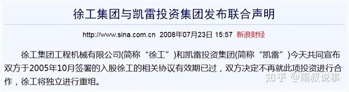 作为一家国企,徐工集团是如何做到世界五百强的? - 知乎