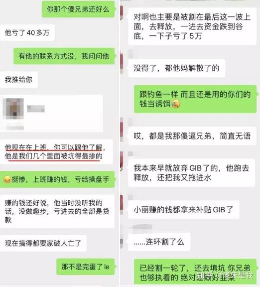邱富豪 gib 利用 ipfs云算力挖矿 第四次收割!之前已圈钱百亿!