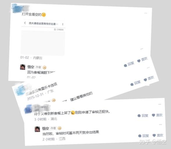 2026年移动新套餐实测丨29元200G还送充电宝,真能实现流量自由?我替你们测了!