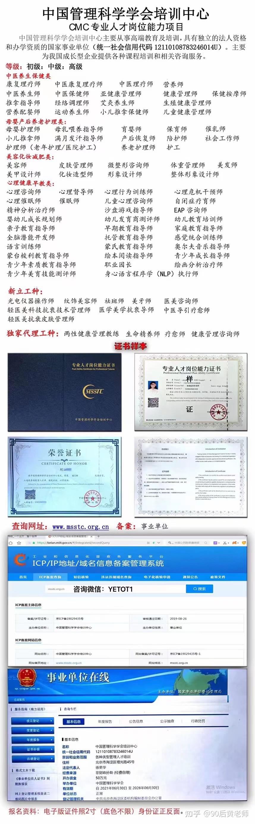 中国管理科学学会培训中心cmc证书是真的假的国家权威承认可有用吗