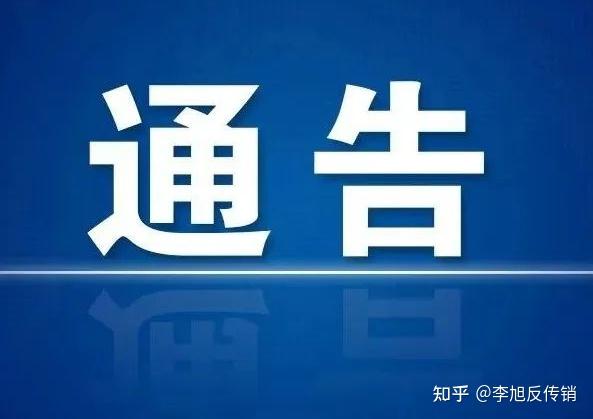 关于马某录,马某涉嫌传销活动案件(优油乐)参与人