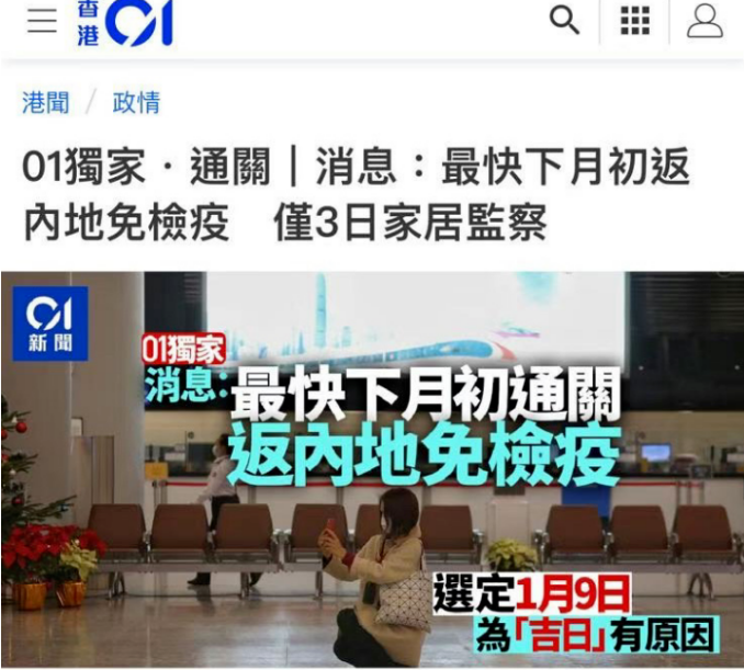 重磅！香港今日起取消安心出行与黄码！最快下月初通关，变相实行0+0！ - 知乎