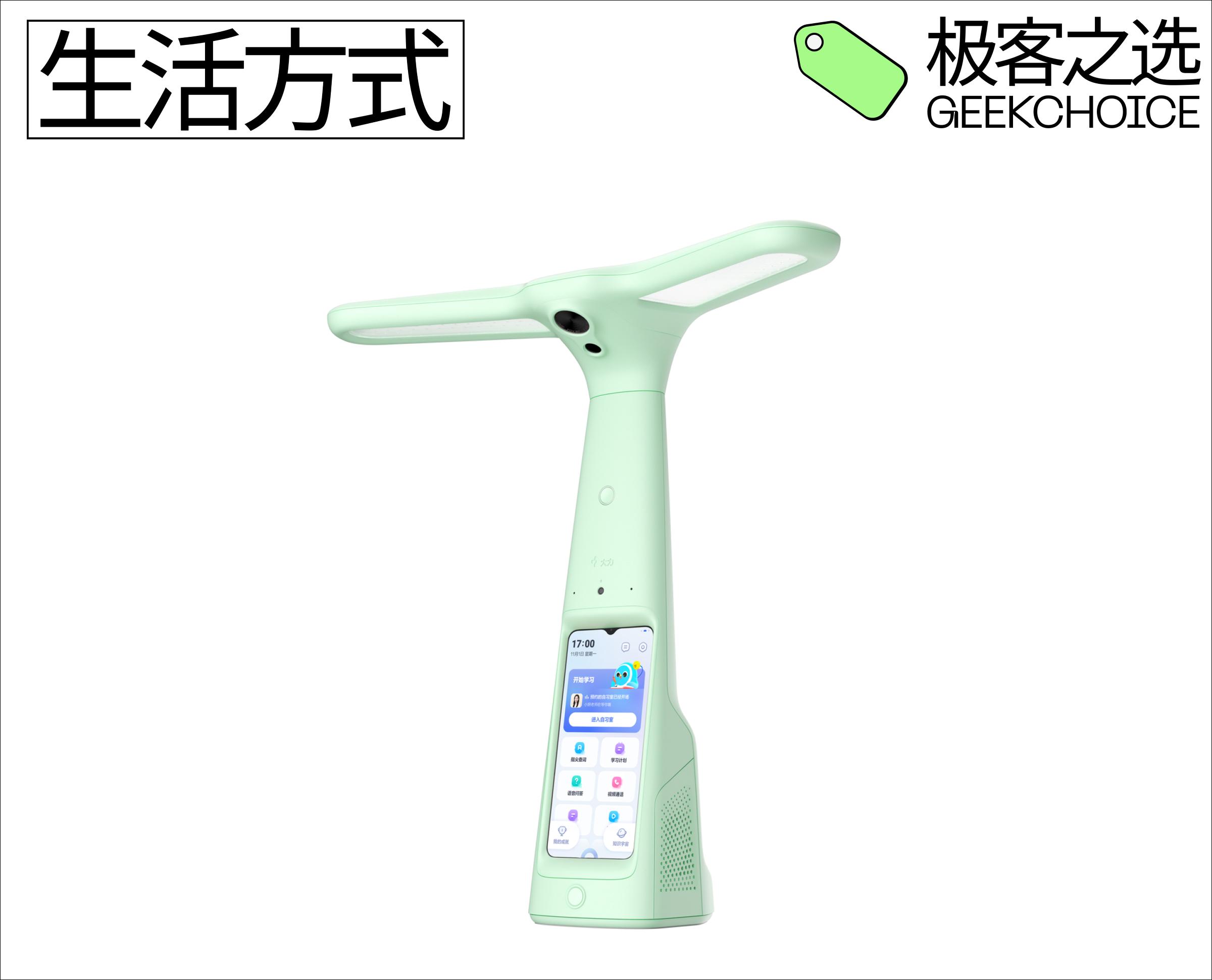 大力智能学习灯 t6