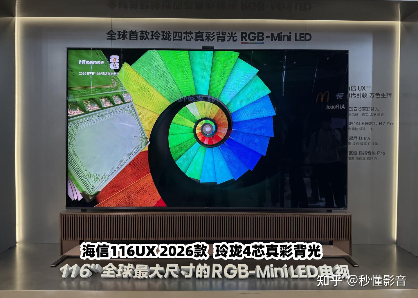 液晶电视之王!海信UX2026款测评:4芯RGB-MiniLED统治旗舰圈,十年不落后
