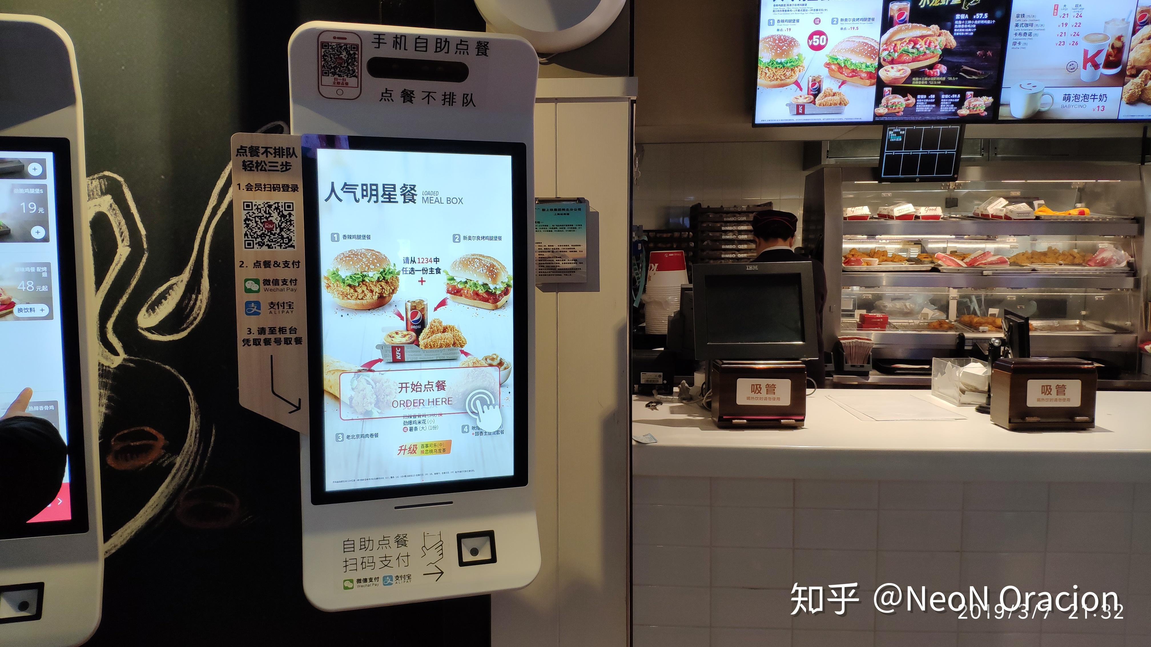 如何评价肯德基kfc驱赶式强制自助点餐