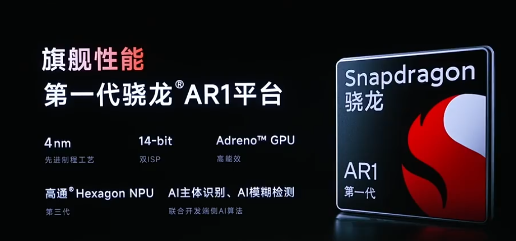 评论 | 高通AR1+BES2800将成AI眼镜主流芯片选型