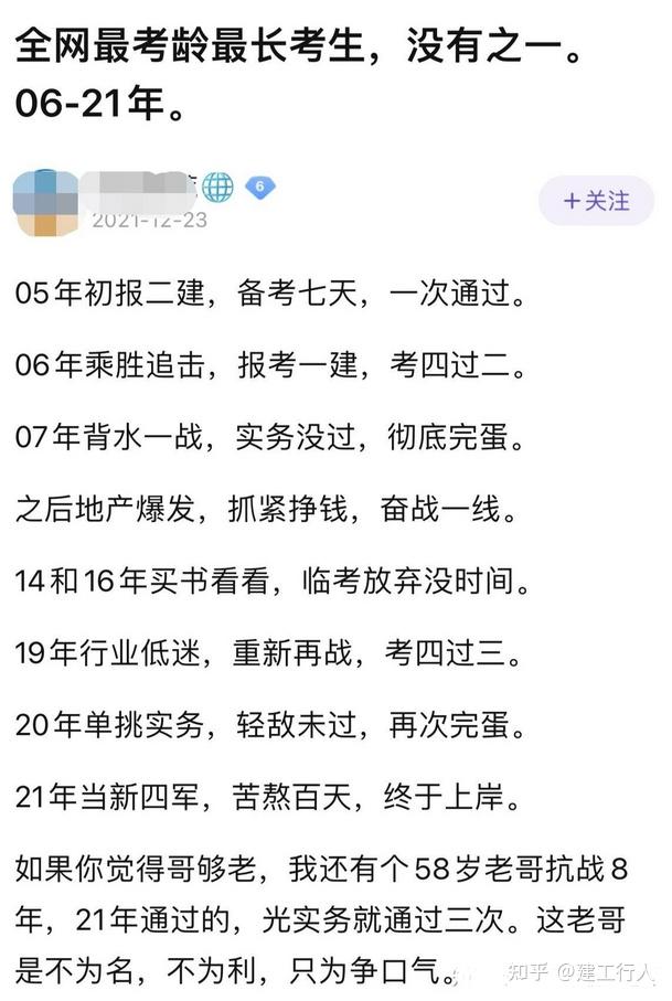 看看2006年一级建造师准考证长啥样 知乎