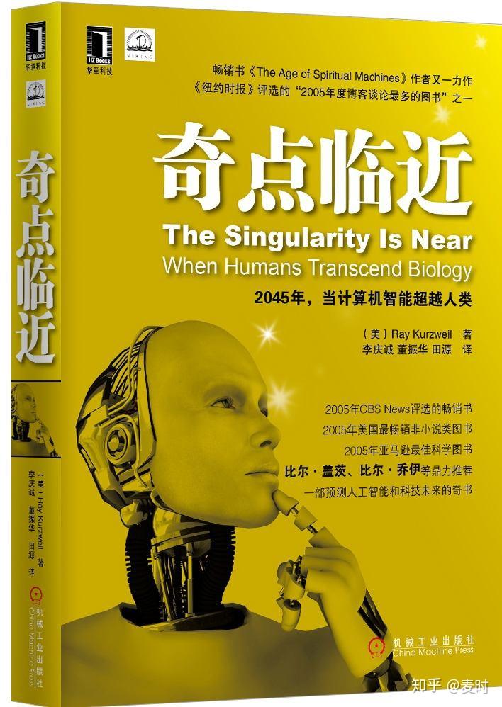 《奇点临近》作者 ray kurzweil 带我们追根溯源,从宇宙,人类,科技