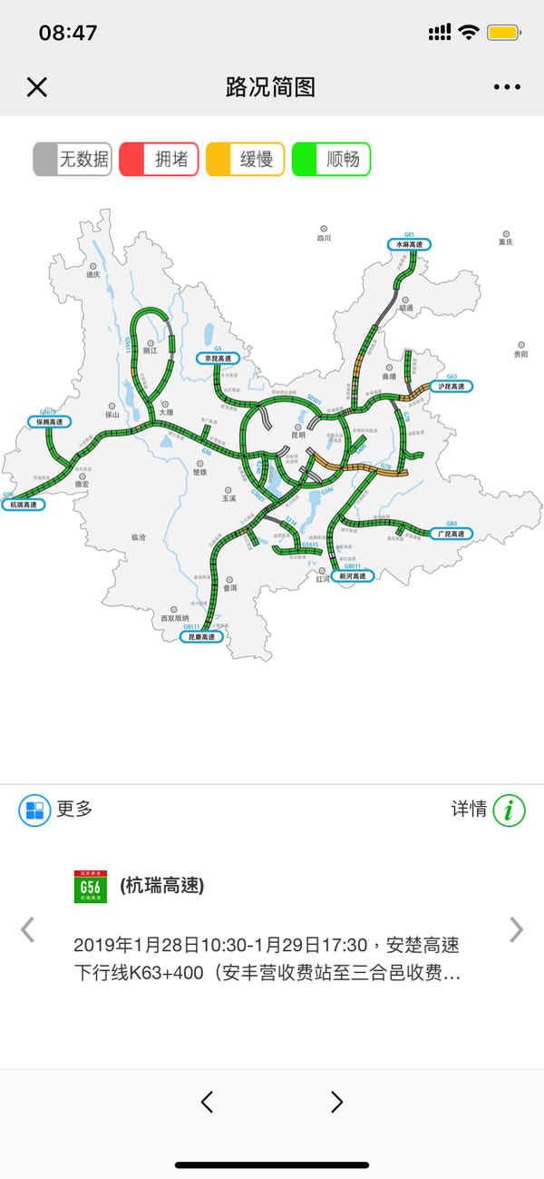 沪陕高速商州段到西安路查询_青岛371路公交车路线时间查询_青岛高速公路路况查询