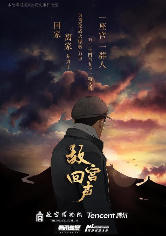 传统文化的深度尝试国宝南迁